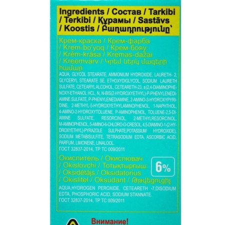 Hair dye Fara Natural Colors 350 wheat, 160 ml-14
