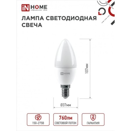 LED lamp In Home LED-Sve-VC, E14, 8 W, 230 V, 4000 K, 760 lm-1