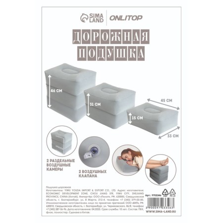 Pillow inflatable, 46 × 33 × 45 cm, in a case, color gray color-17