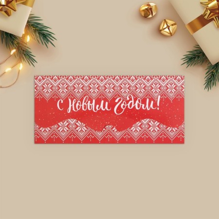 A set of molding envelopes "Happy New Year!" 10 pieces, 17 x 8 cm, new year-2