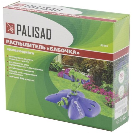Sprayer plastic, impulse, with adjustment, "butterfly"-1