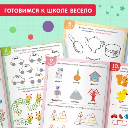 Books teaching a set in the folder “Get ready for school”, 14 pcs.-3