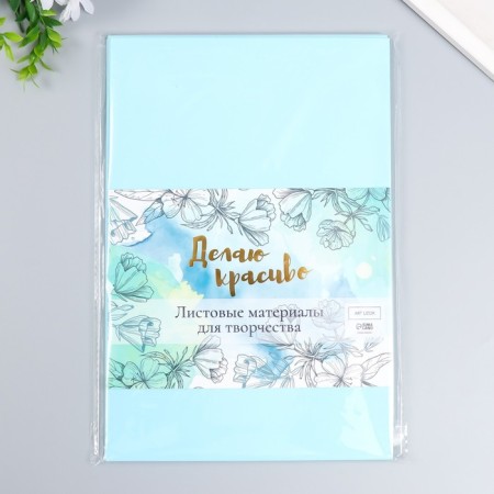 Foamiran "pale blue" 2 mm (set of 5 sheets) A4 format format-4