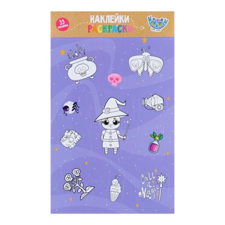 A set of stickers-painters "Magic" boiler, 3 sheets, A5