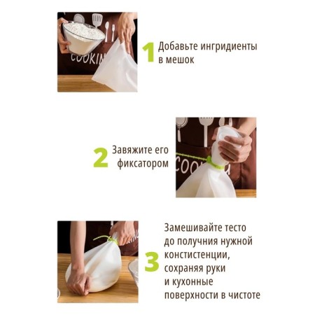 Мешок для замешивания теста Доляна «Бронк», 35×22 см, цвет белый-6