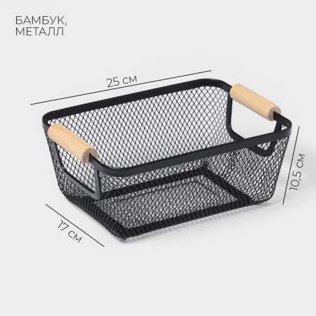 Universal Basket LADOM "Mini", rectangular, 25 × 17 × 10.5 cm, black-1