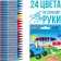 Wax pencils Blue Tractor, set 24 colors