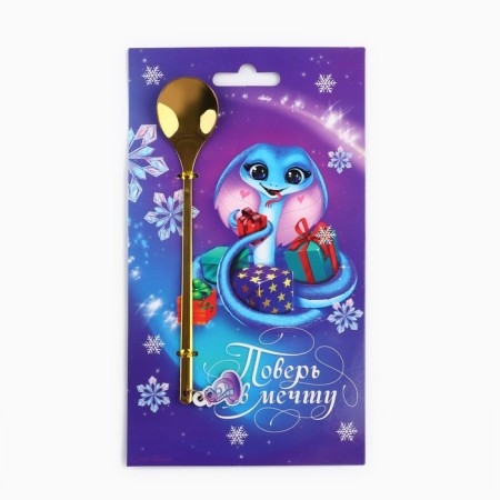 New Year's spoon with a plastic suspension “New Year: Believe in Dream”, 14.8 x 2.7 cm-1