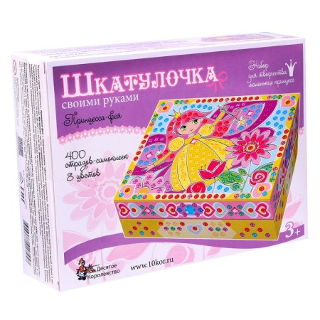 Set for creativity. Casket "Princess Fairy" 400 rhinestones, 20 × 15 cm-3