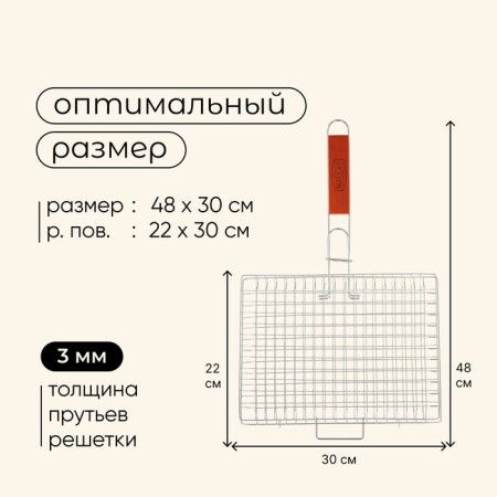 Ground grill Universal Maclay, 22x30 cm, chrome steel, for barbecue-2