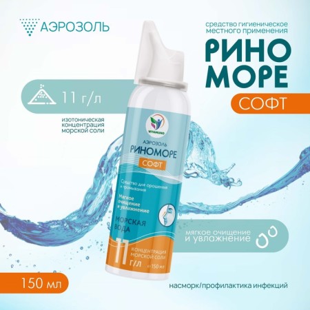 Spray Nazal Rinomore Soft, Aerosol, 150 ml