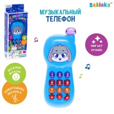 Musical phone 