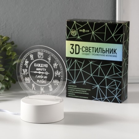 Lamp "Every minute I love you" Led RGB from the Risalux network-9
