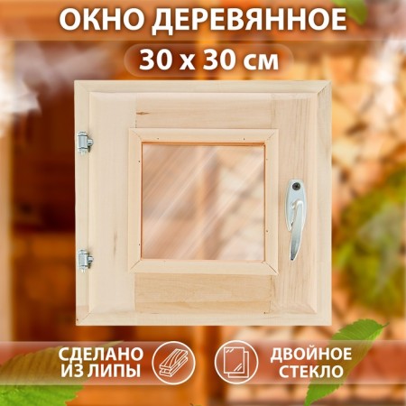 Window, 30 × 30cm, double glass, tinted, from linden