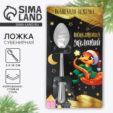 Spoon souvenir on the card 