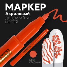 Nail design marker, acrylic, 13.5 cm, red color