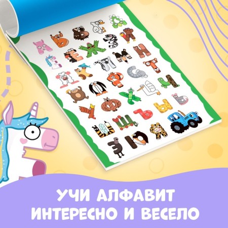 Applications "Funny Alphabet", A4, 34 applications, 68 pages, Blue Tractor-3