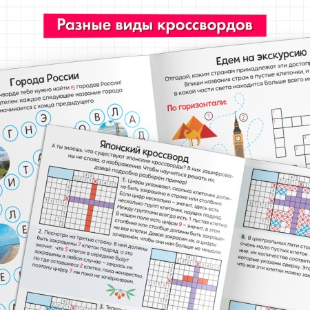Books Set "Crosswords" 6 pcs. 16 p.-3