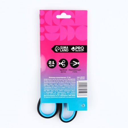 Chancellery scissors 21 cm, Prochist "Gradient"-5
