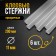 Glue rods tundra, 11 x 200 mm, 6 pcs.