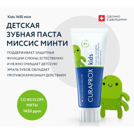 Curaprox Kids 1450 toothpaste, with mint taste, 60 ml-1