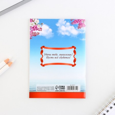 Notepad for graduation on the paper clip in the “ship” cage format A6, 16 sheets-4