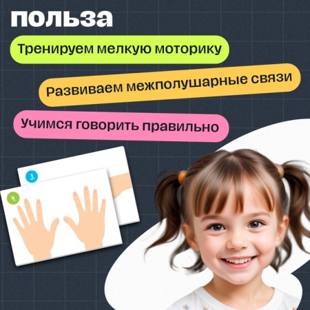 Developing set of "neurosarrow" for pens and fingers-2