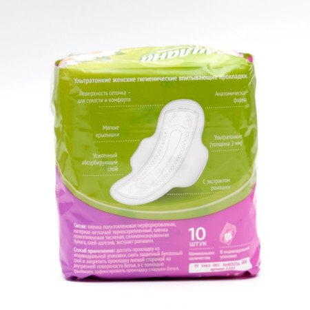 Milan gaskets Ultra Dry Normal Deo Chamomile, 10 pcs/UP-2