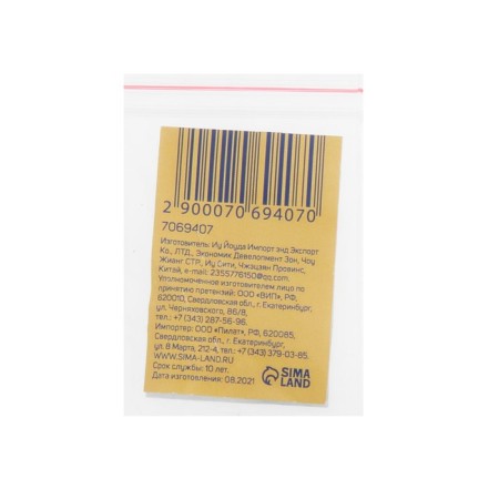 Adapter for tundra bit, round magnet, plastic case-4