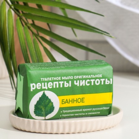 Soap toilet hard original "bath", 180 g