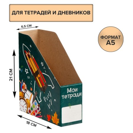 Table A5 tray "My notebooks"