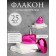 The perfume bottle "Heart", glass, with a spray, 25 ml, pink color