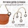 Handles for a bag, 2 pcs, waxed cord/tree, 48 × 2 cm, beige color