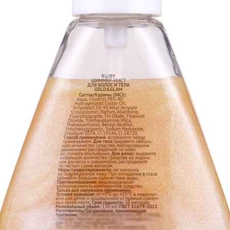 Hair and Body Mist "Family Cosmetics", "Gold & Glam", 150 ml-2