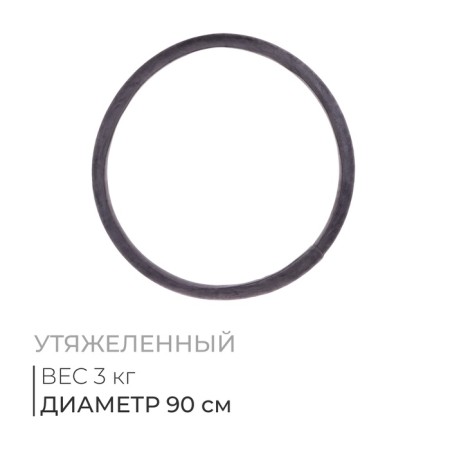The hoop is weighed "perfect silhouette", d = 90 cm, 3 kg, mix color