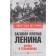 Conspiracy against Lenin. Social Revolutionaries in vests. Shigin V.V.