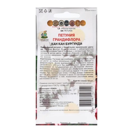 Grandifloor flowers "Kan Kan Burgundy" 10 pcs-1