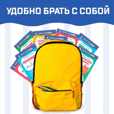 Books Set "Funny Lessons 5-7 years", 8 pcs. 20 p.-3