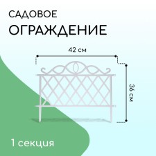 Decorative fence, 36 × 42 cm, plastic, white