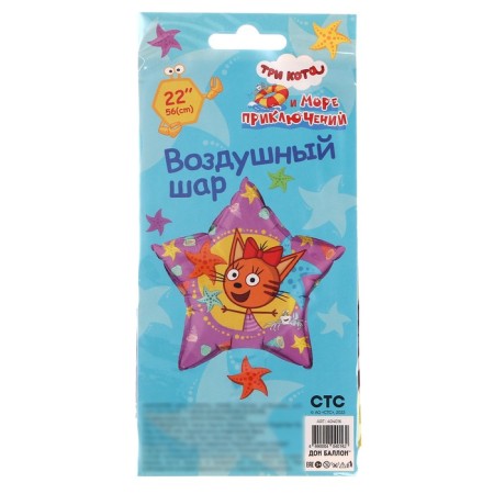 Foil ball 22 ’’ “Caramel. Three cats ”, star, 1 pc. packaged-2