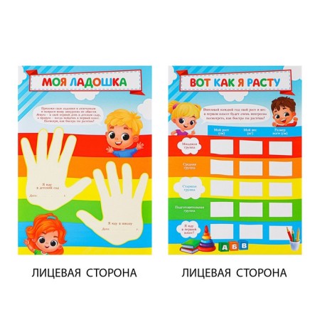 School folder on the rings "Portfolio of a preschooler", 14 sheets-undergraduate, 24.5 x 32 cm.-11