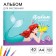 Album for drawing A4, 40 sheets 100 g/m², on paper, princesses
