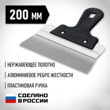 Facade Sibin 10083-20 ​​spatula, plastic handle, stainless steel, 200 mm