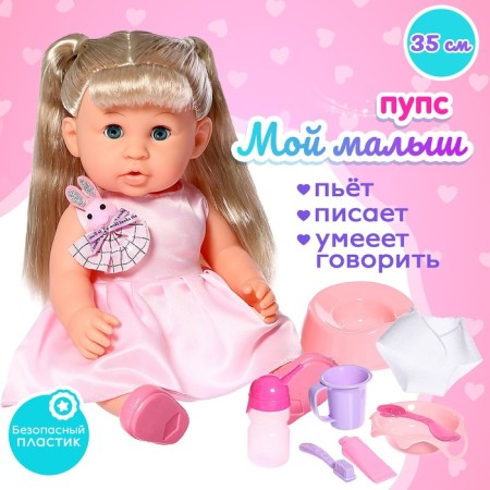 The functional "My baby" with accessories, drinks, pisses