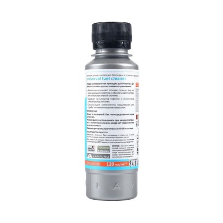 Address in gasoline Lavr detergent with combustion catalyst, 40-60 l, 120 ml, LN2126-1
