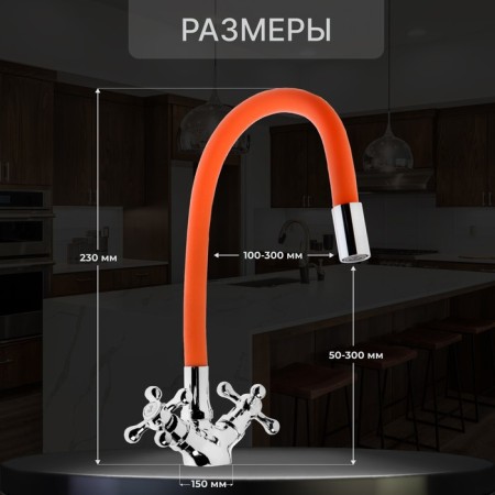 Kitchen mixer Zein Z2107, two -wound, silicone spout, orange/chromium-1