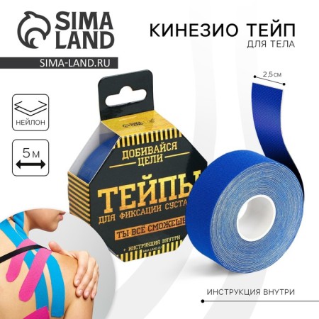 Kinesiotein "You can do everything", width 2.5 cm, length 5 m-1