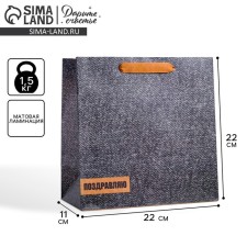Gift Laminated Square, packaging, “big victories”, 22 x 22 x 11 cm