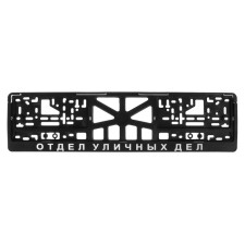 Frame for the car number 