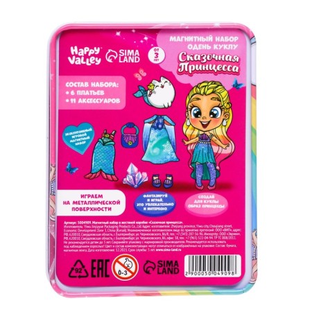 Magnetic game "Fairytale Princess", in a tin box-4